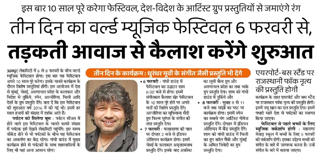 Dainik Bhaskar
